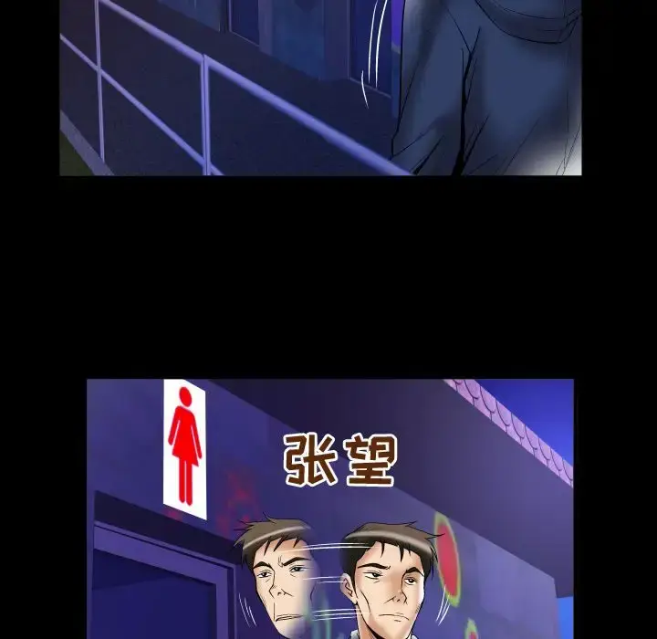 漫画《妻子的情人》第75章第89张图