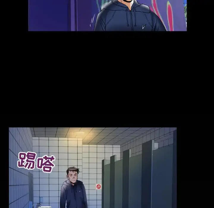 漫画《妻子的情人》第75章第90张图