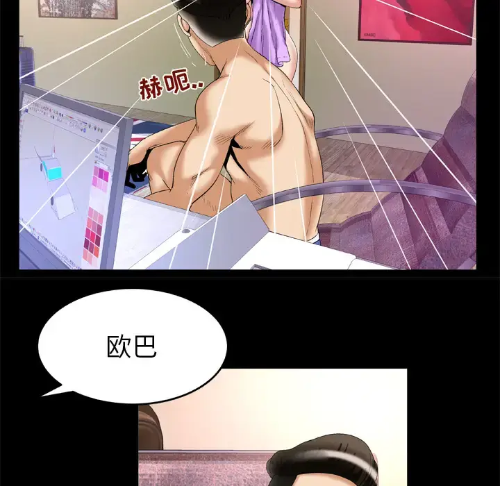 漫画《妻子的情人》第52话第29张图