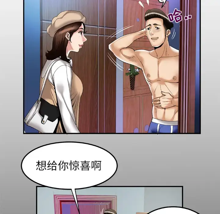漫画《妻子的情人》第52话第5张图