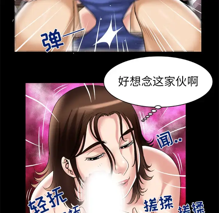 漫画《妻子的情人》第52话第55张图