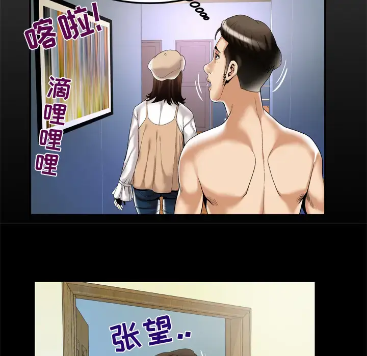 漫画《妻子的情人》第52话第7张图