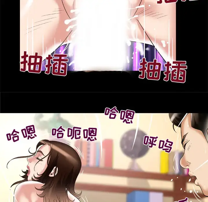 漫画《妻子的情人》第52话第73张图