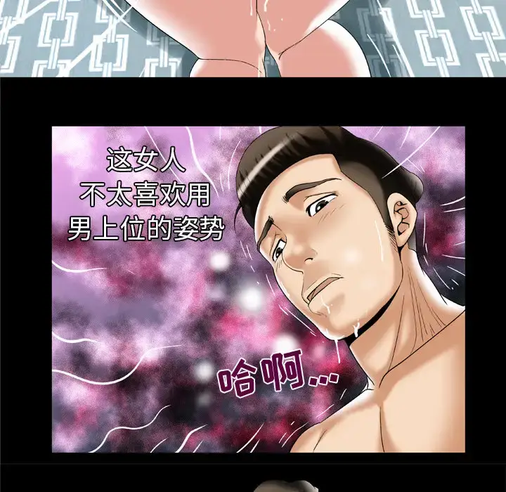 漫画《妻子的情人》第52话第78张图