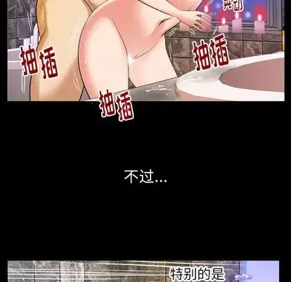 漫画《妻子的情人》第94章第12张图