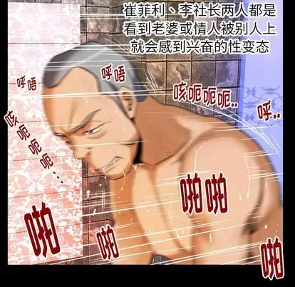 漫画《妻子的情人》第94章第13张图