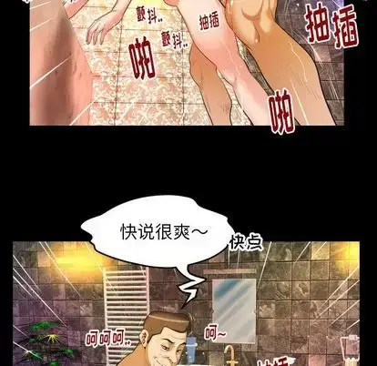 漫画《妻子的情人》第94章第15张图