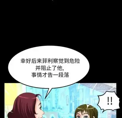 漫画《妻子的情人》第94章第20张图