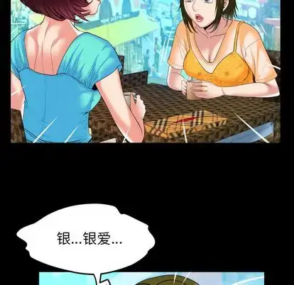 漫画《妻子的情人》第94章第21张图