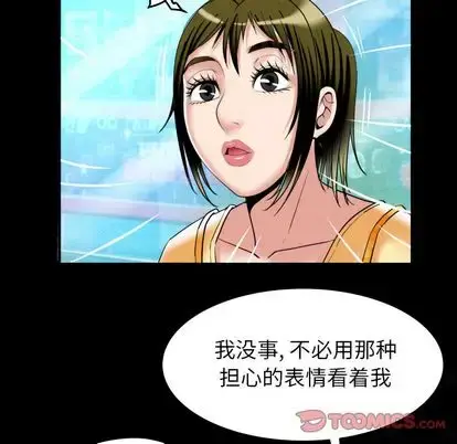 漫画《妻子的情人》第94章第22张图