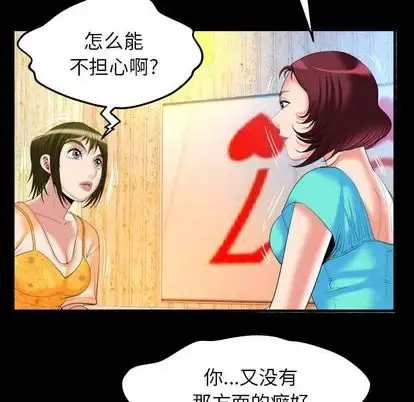 漫画《妻子的情人》第94章第23张图