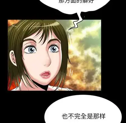 漫画《妻子的情人》第94章第24张图