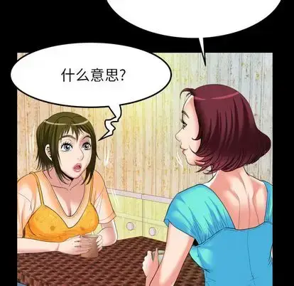 漫画《妻子的情人》第94章第25张图