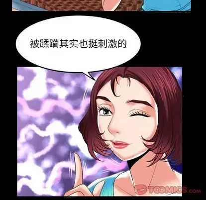 漫画《妻子的情人》第94章第26张图