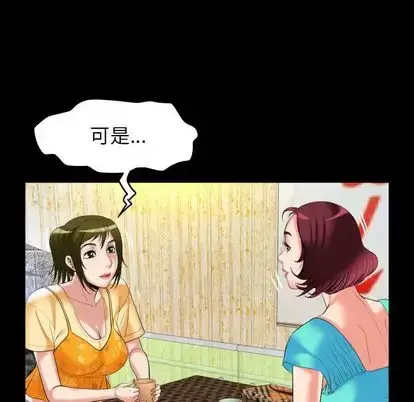 漫画《妻子的情人》第94章第27张图
