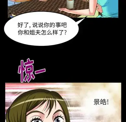 漫画《妻子的情人》第94章第28张图
