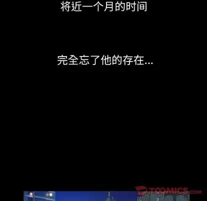 漫画《妻子的情人》第94章第30张图