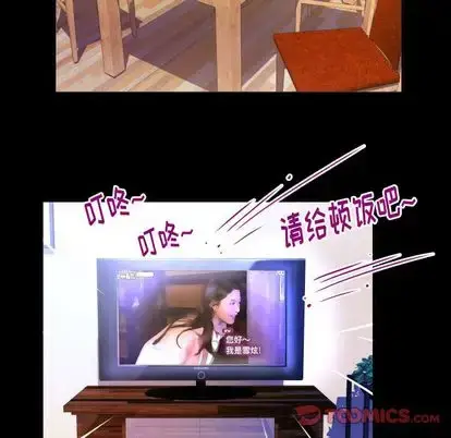 漫画《妻子的情人》第94章第34张图