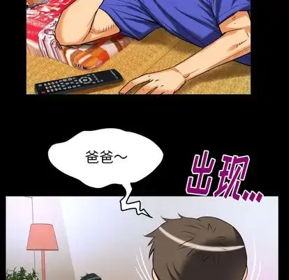 漫画《妻子的情人》第94章第37张图