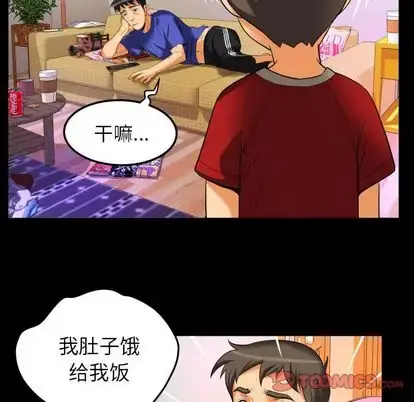 漫画《妻子的情人》第94章第38张图