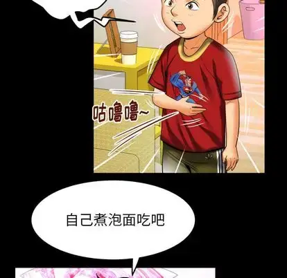 漫画《妻子的情人》第94章第39张图