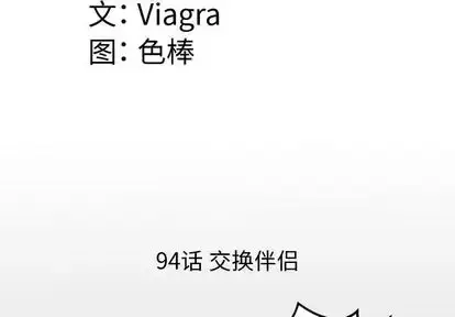 漫画《妻子的情人》第94章第4张图