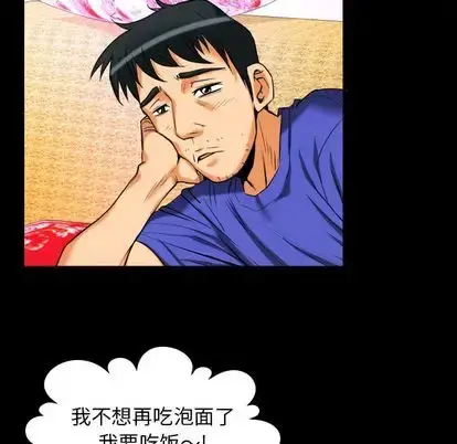 漫画《妻子的情人》第94章第40张图