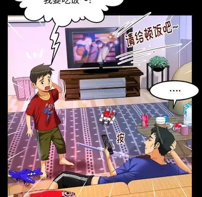 漫画《妻子的情人》第94章第41张图