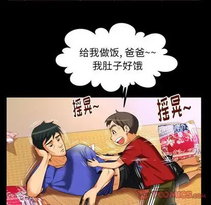 漫画《妻子的情人》第94章第42张图