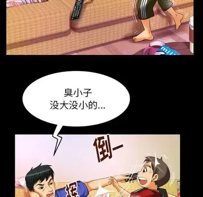 漫画《妻子的情人》第94章第43张图