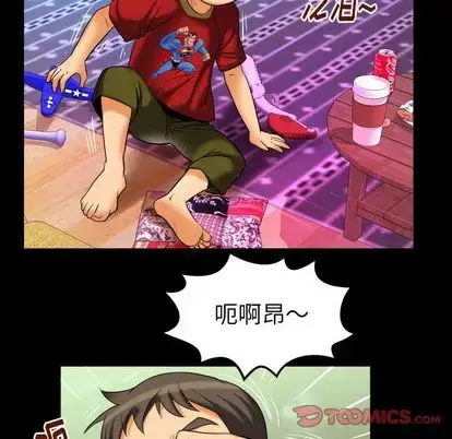 漫画《妻子的情人》第94章第46张图