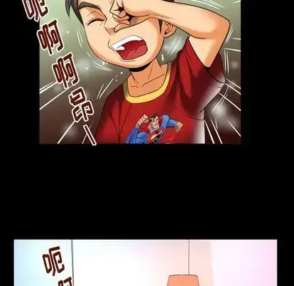 漫画《妻子的情人》第94章第47张图