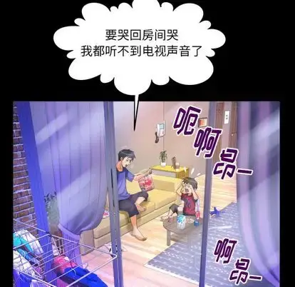 漫画《妻子的情人》第94章第49张图