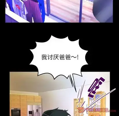 漫画《妻子的情人》第94章第50张图