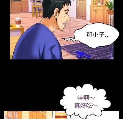 漫画《妻子的情人》第94章第51张图