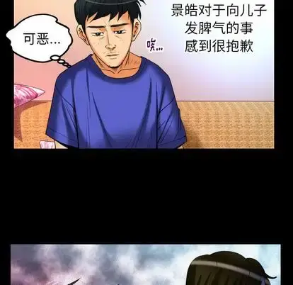 漫画《妻子的情人》第94章第53张图