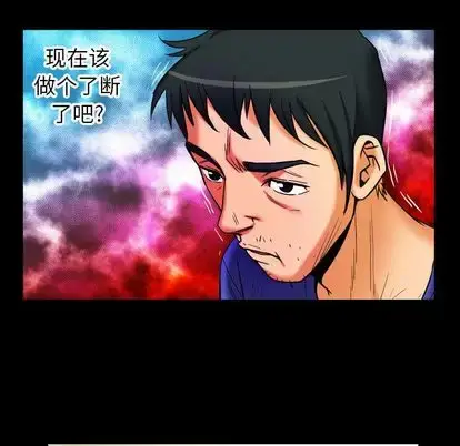 漫画《妻子的情人》第94章第55张图