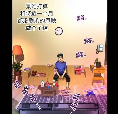 漫画《妻子的情人》第94章第56张图