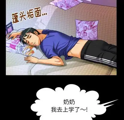 漫画《妻子的情人》第94章第61张图