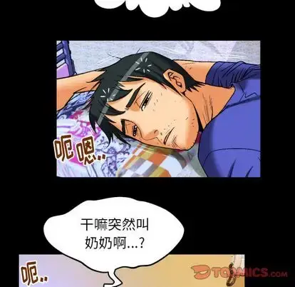 漫画《妻子的情人》第94章第62张图