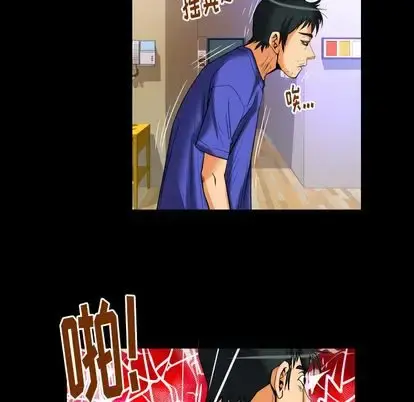 漫画《妻子的情人》第94章第64张图