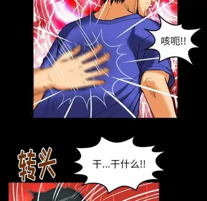 漫画《妻子的情人》第94章第65张图