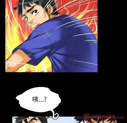 漫画《妻子的情人》第94章第66张图