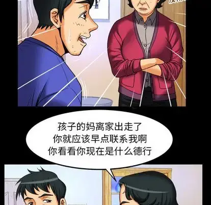漫画《妻子的情人》第94章第68张图