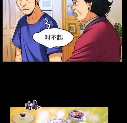 漫画《妻子的情人》第94章第69张图
