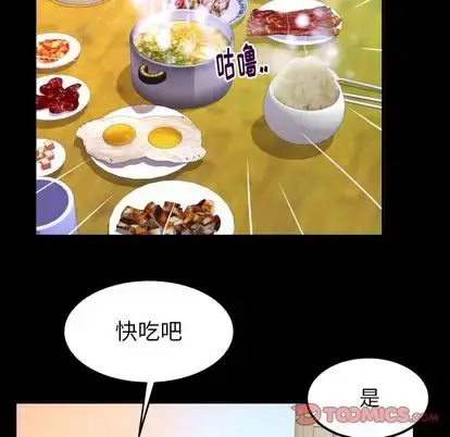漫画《妻子的情人》第94章第70张图
