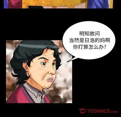 漫画《妻子的情人》第94章第74张图