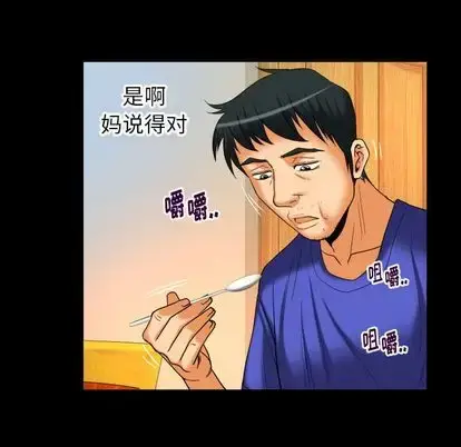 漫画《妻子的情人》第94章第75张图