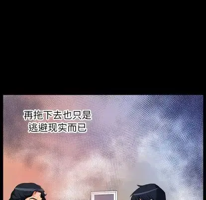 漫画《妻子的情人》第94章第76张图