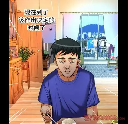 漫画《妻子的情人》第94章第78张图
